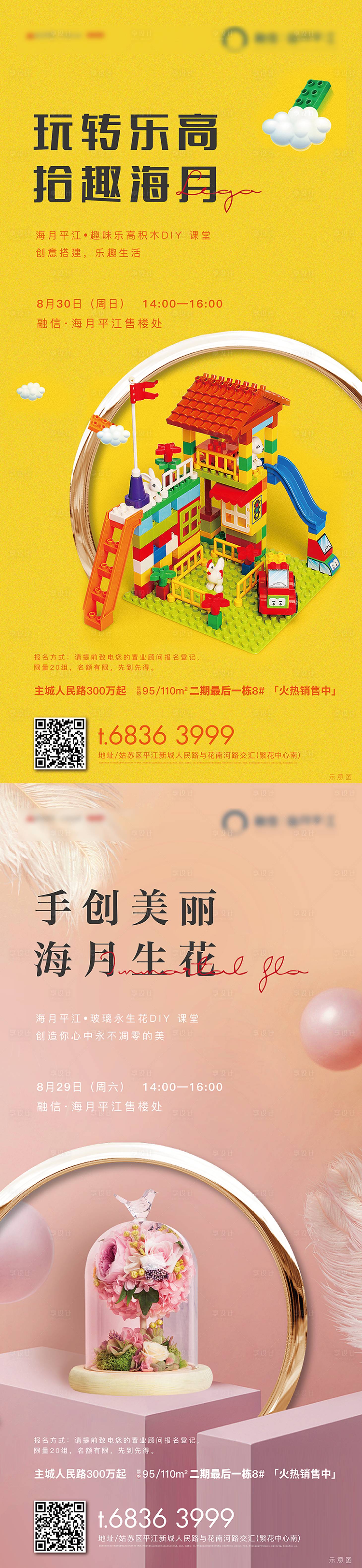 源文件下載【享設計】搜索編號：70530004587043842【周末暖場活動刷屏】