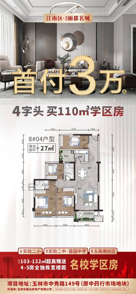 源文件下载【特价户型刷屏】编号：23690004680536885