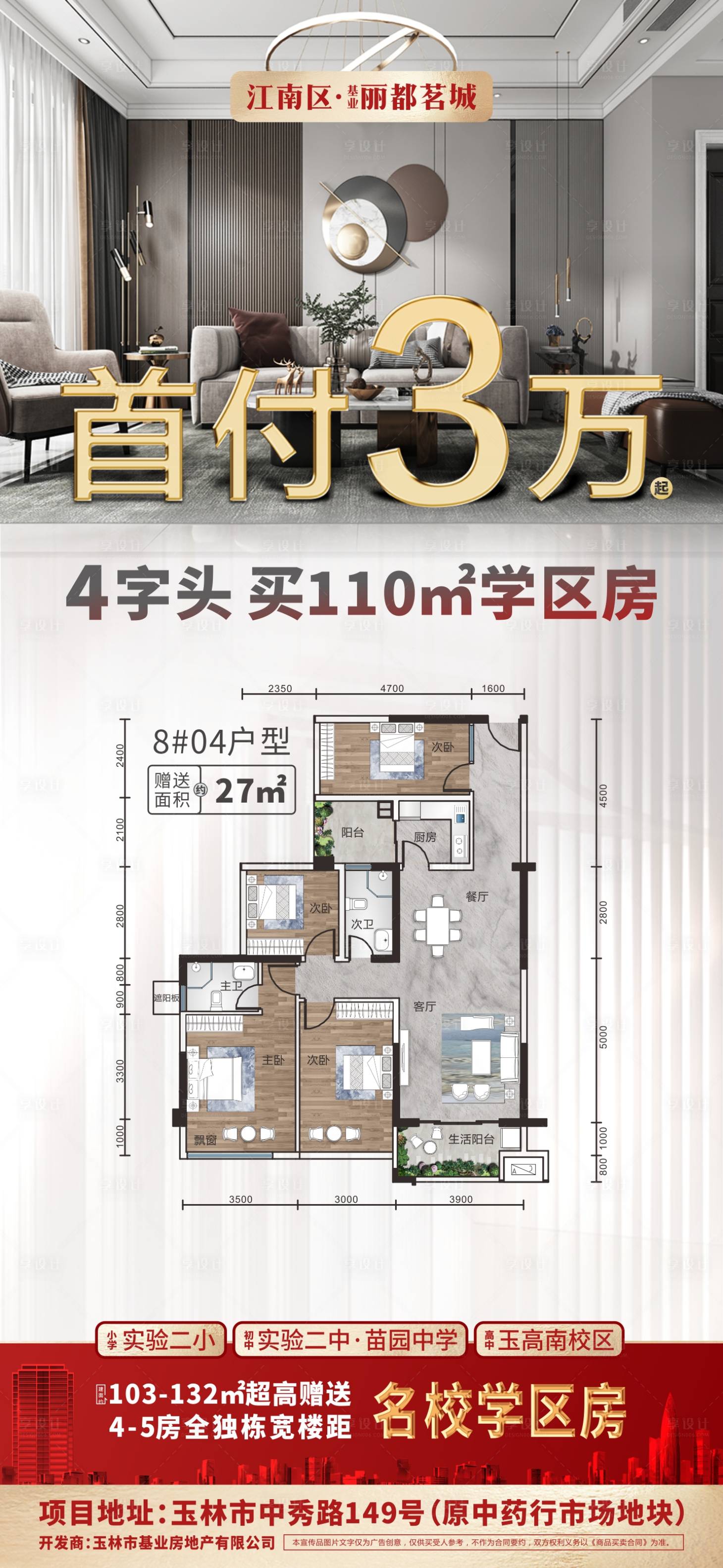 源文件下載【享設計】搜索編號：23690004680536885【特價戶型刷屏】