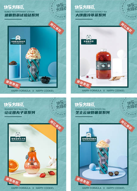 源文件下載【享設計】搜索編號：61910004647145636【創意奶茶臺卡海報設計】