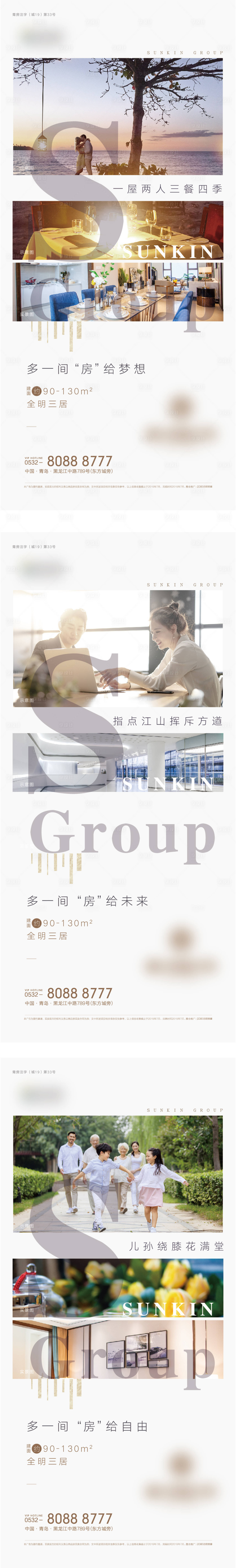 源文件下载【园林宫格】编号：37940004522334079