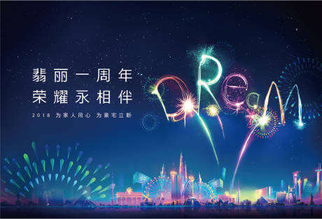 源文件下载【一周年庆海报】编号：55190004889067444