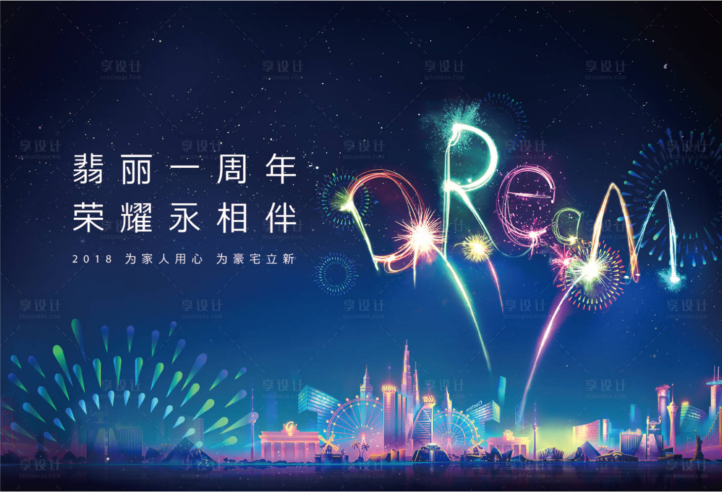 源文件下载【一周年庆海报】编号：55190004889067444