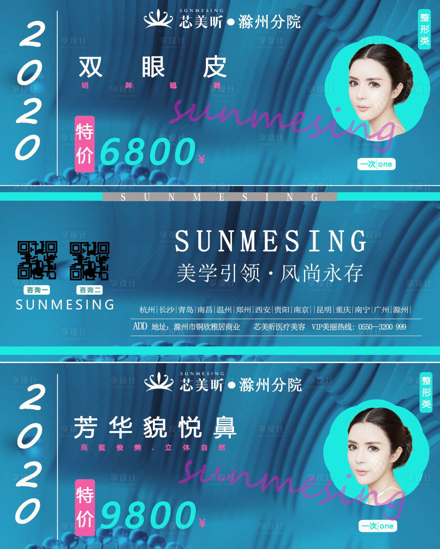 源文件下載【享設計】搜索編號：16580004706011756【醫美項目拓客卡券】
