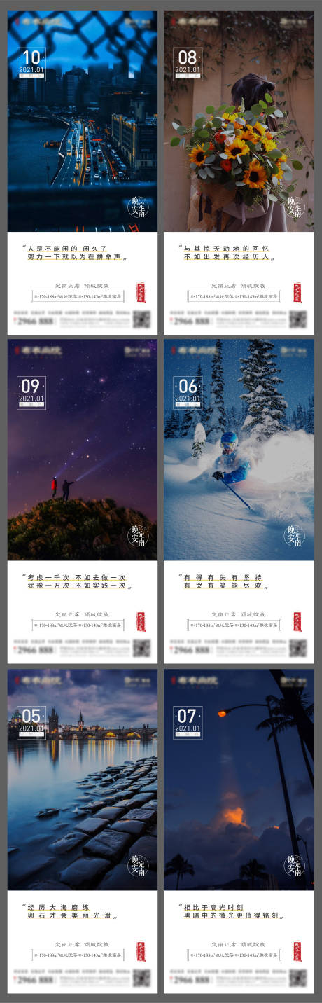 源文件下载【晚安日签系列单图】编号：28820004747299945