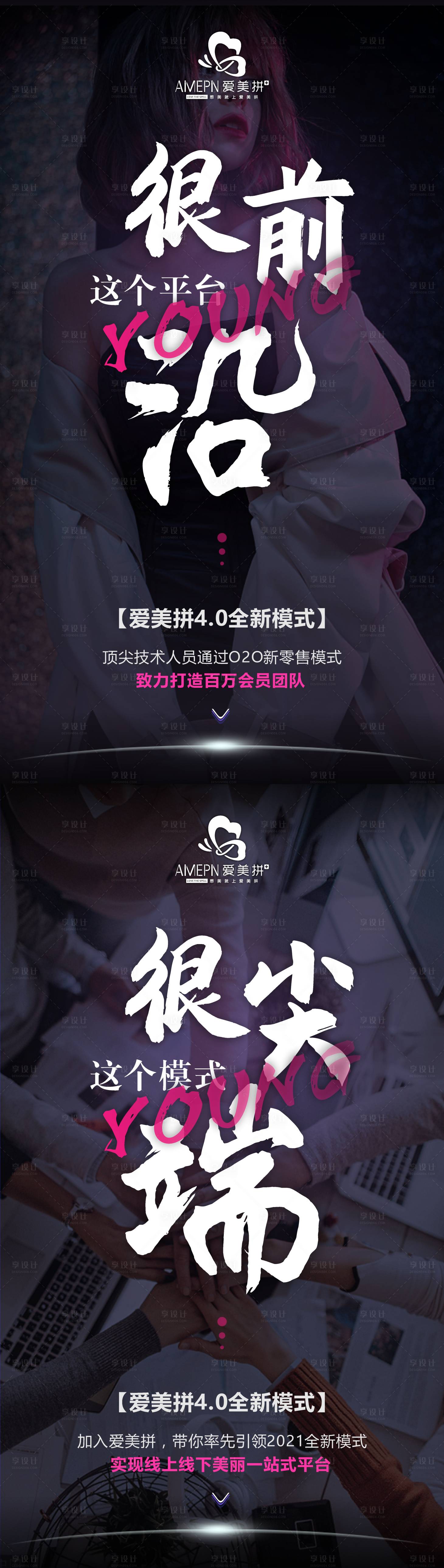 源文件下载【享设计】搜索编号：22630004616995433【医美宣传海报】