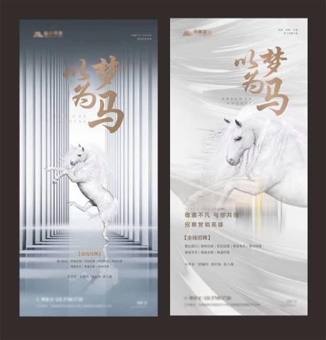 源文件下載【享設計】搜索編號：78970004689041559【地產高端招聘】