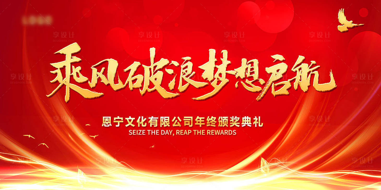 源文件下载【享设计】搜索编号：64160004804233638【颁奖典礼背景板】