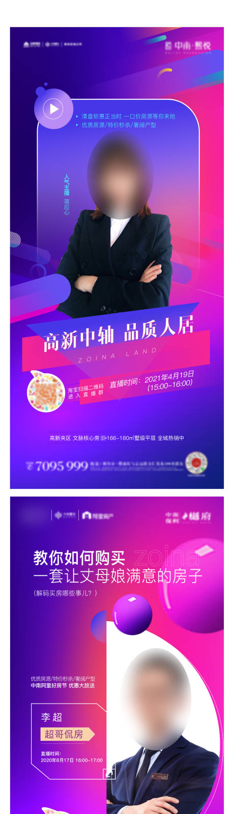 源文件下載【享設計】搜索編號：94540004609704587【直播】