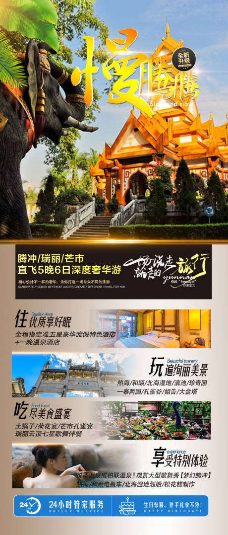 源文件下载【享设计】搜索编号：13320004718019730【慢腾腾】