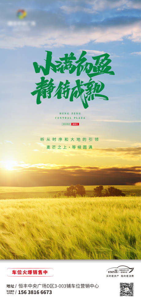 源文件下载【小满】编号：43180004772438517