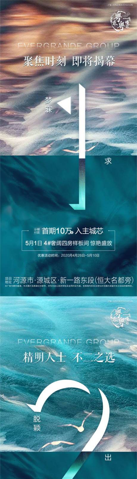 源文件下载【地产创意样板间开放倒计时系列海报】编号：20200606011755681