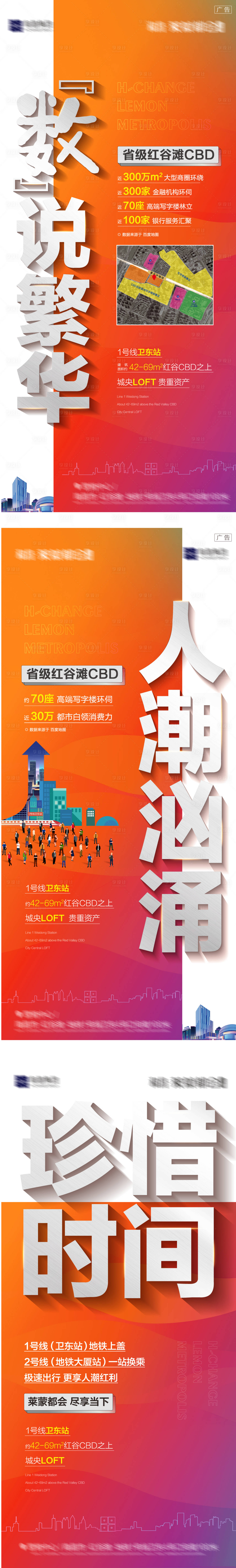 源文件下載【公寓價值點加推系列海報】編號：26550004651291557