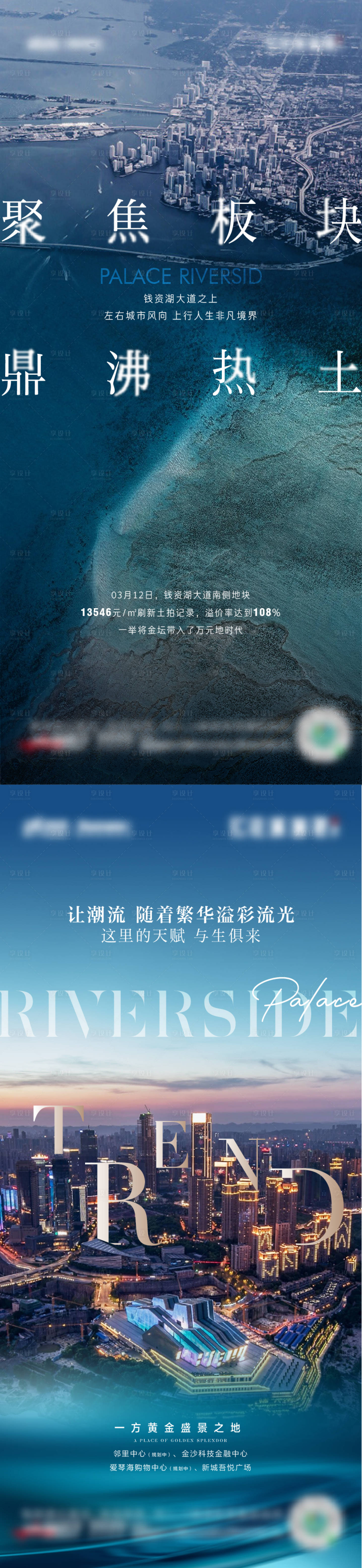 源文件下载【地产区位价值点海报】编号：62380004833247937