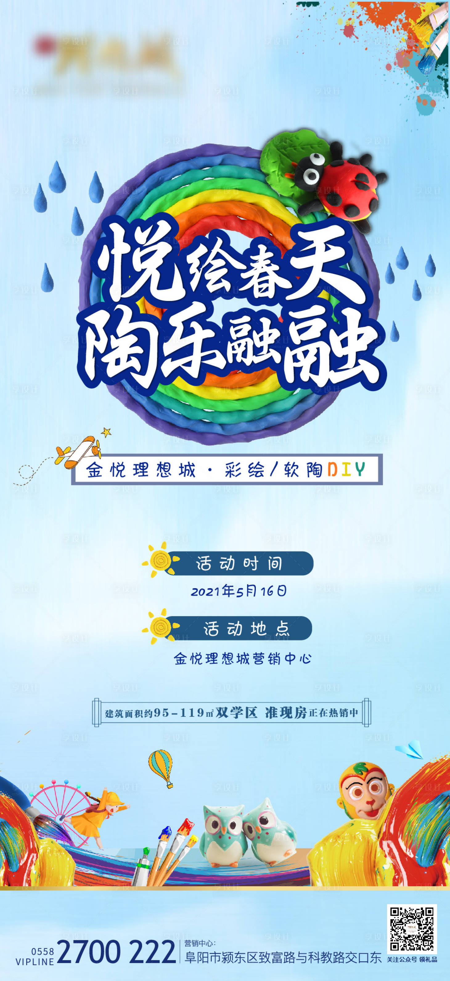 源文件下载【彩陶】编号：74910004636175901