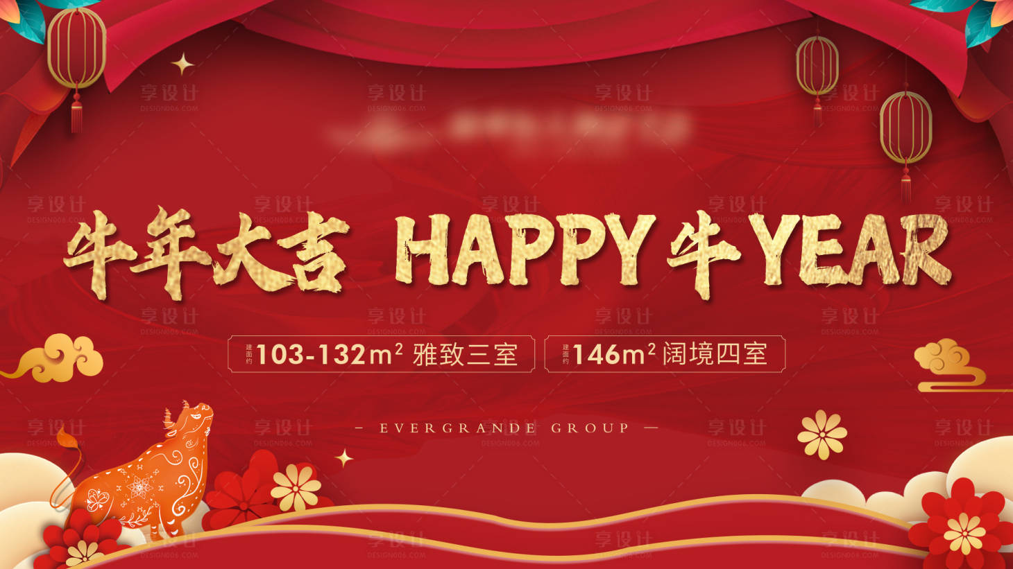 源文件下載【享設計】搜索編號：54610004900919336【紅色背板】