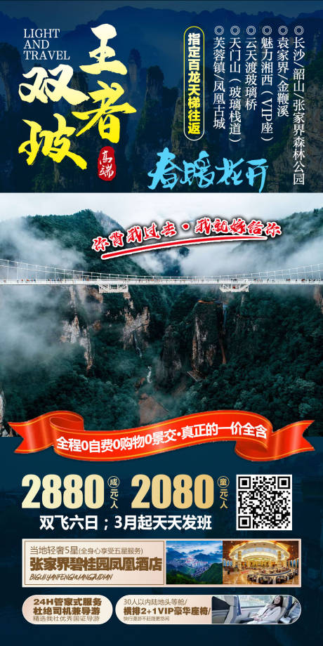源文件下载【王者双玻】编号：94210004646532518