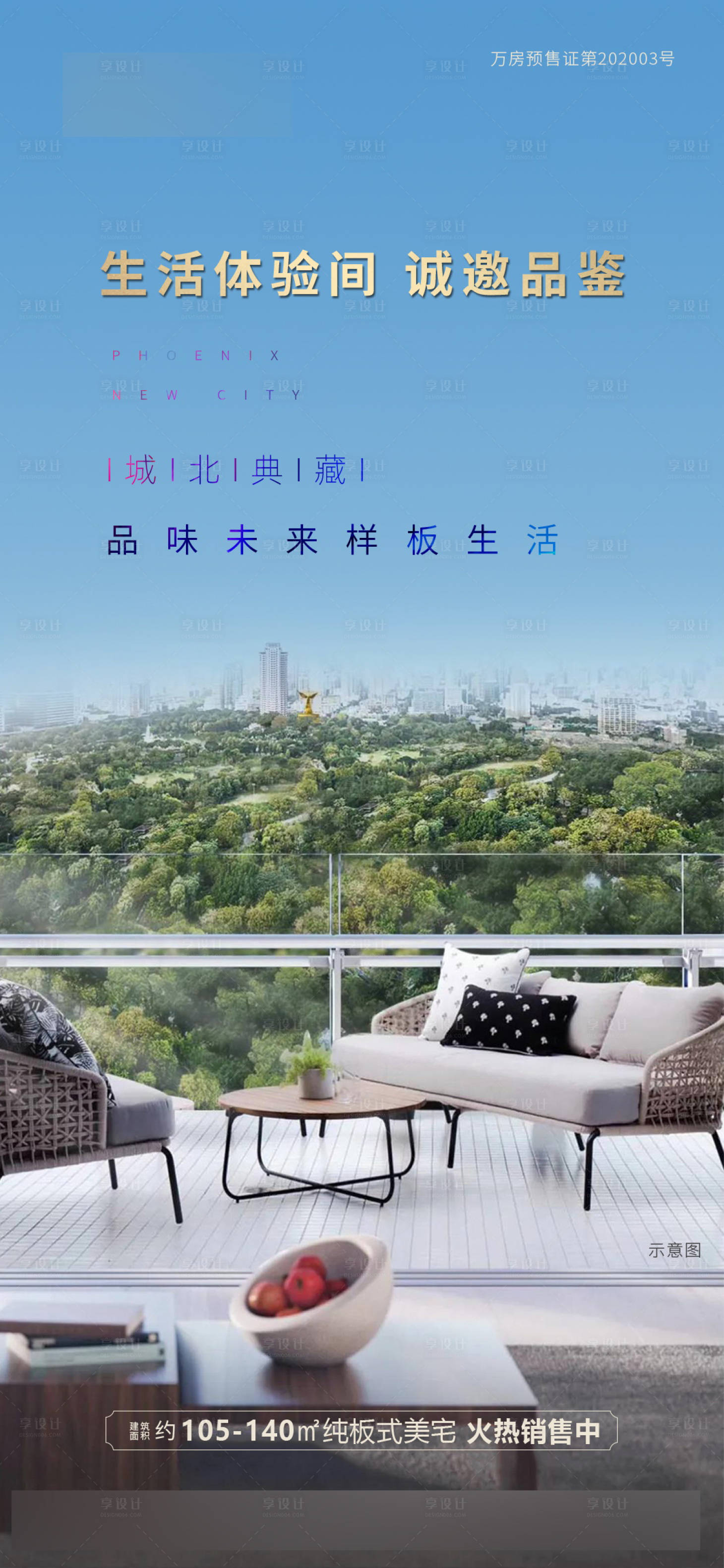 源文件下载【蓝色地产推图】编号：94360004609526651