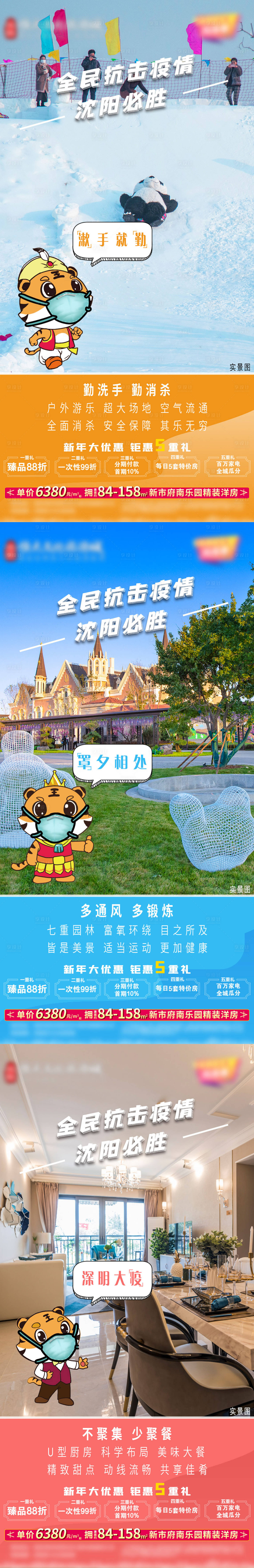 源文件下載【享設計】搜索編號：37570004908112532【疫情防護系列】