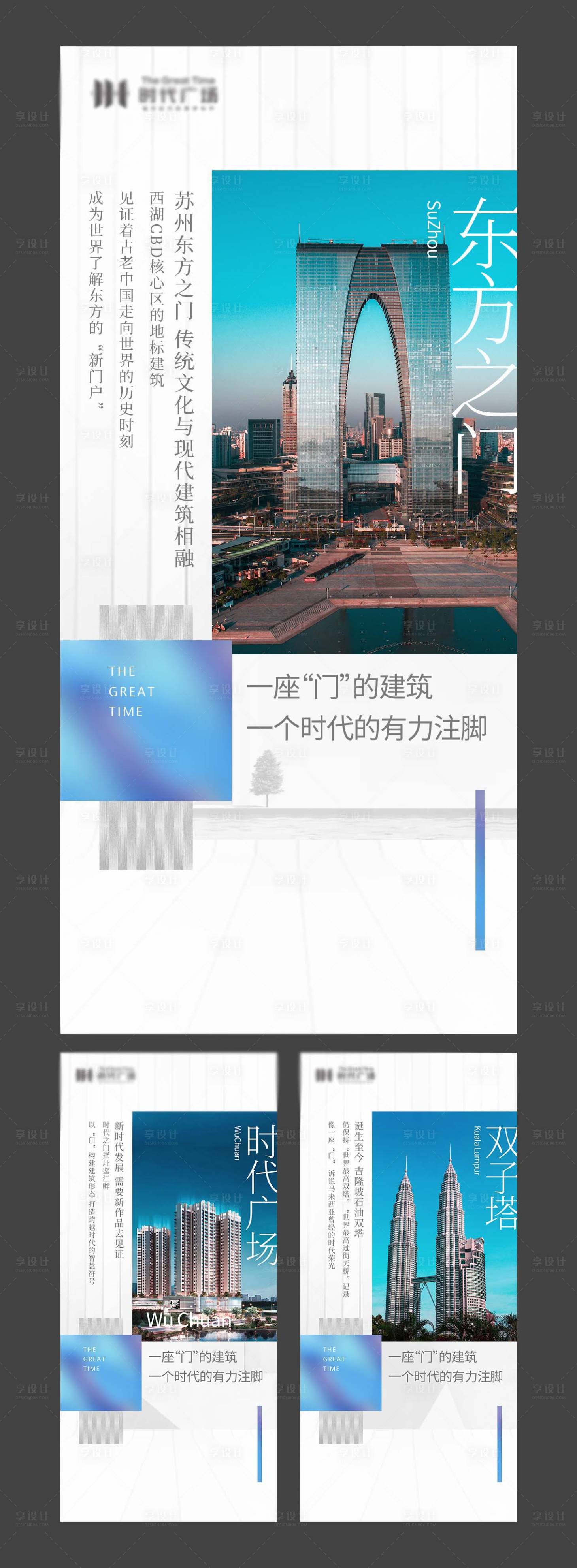 编号：20210527205523518【享设计】源文件下载-地产城市系列微信海报
