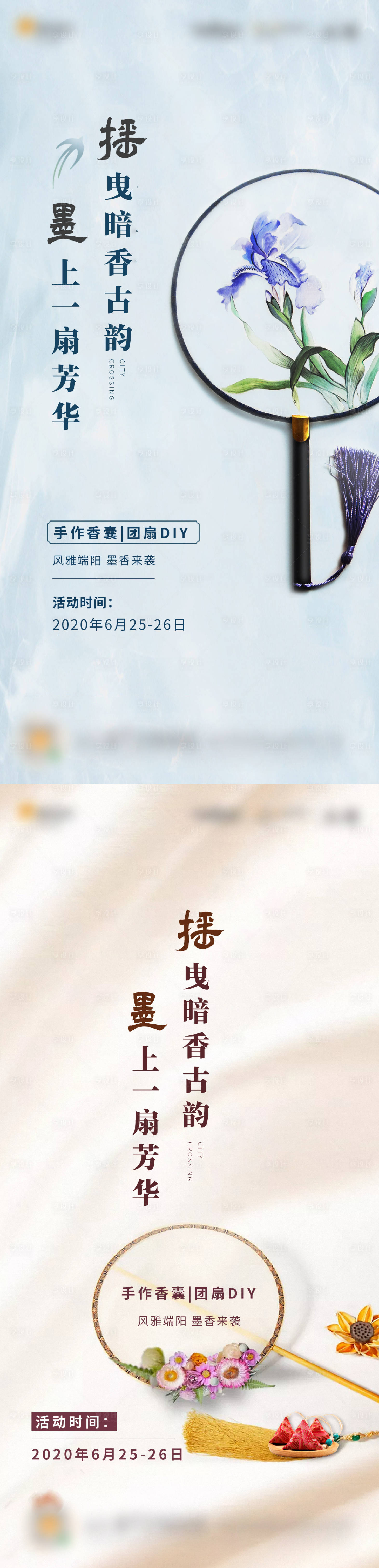 源文件下載【享設計】搜索編號：90620004548461900【手作團扇DIY活動】