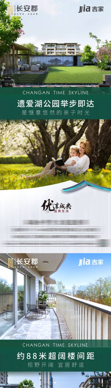 源文件下载【享设计】搜索编号：85440004848713905【地产商圈交通学区配套系列价值点海报】