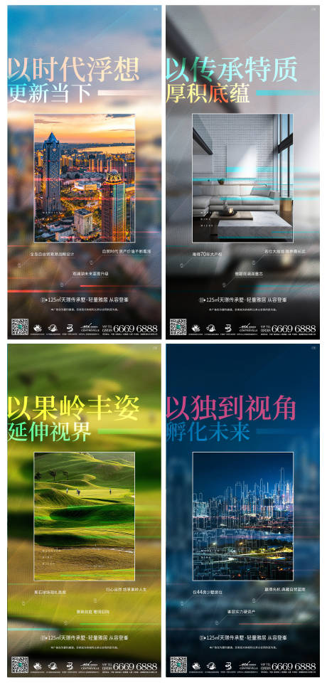 源文件下载【享设计】搜索编号：43600004866471345【自贸港地产卖点系列稿刷屏】