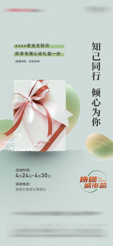 源文件下载【送礼活动】编号：51700004617978135