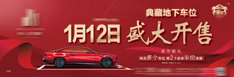 源文件下載【車位開盤桁架主形象】編號：82350004586586530