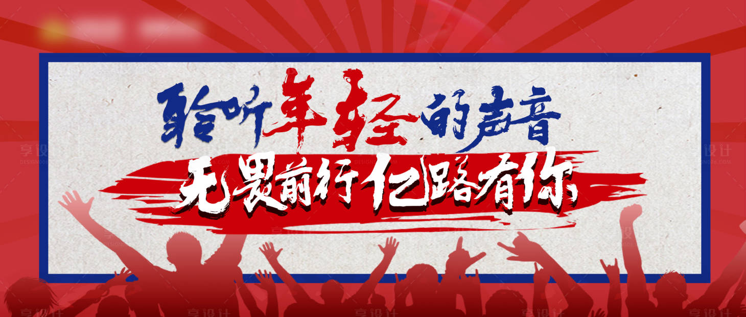 源文件下载【享设计】搜索编号：22390004719311551【54简约文字版微信封面海报】