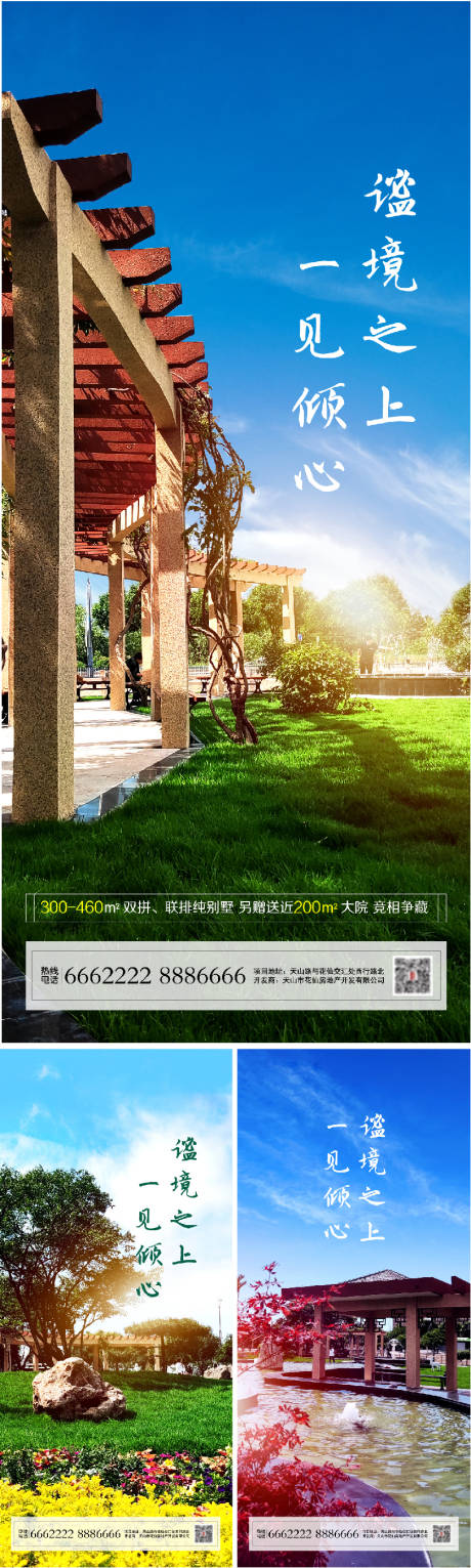 源文件下载【享设计】搜索编号：95460004814914861【洋房海报】