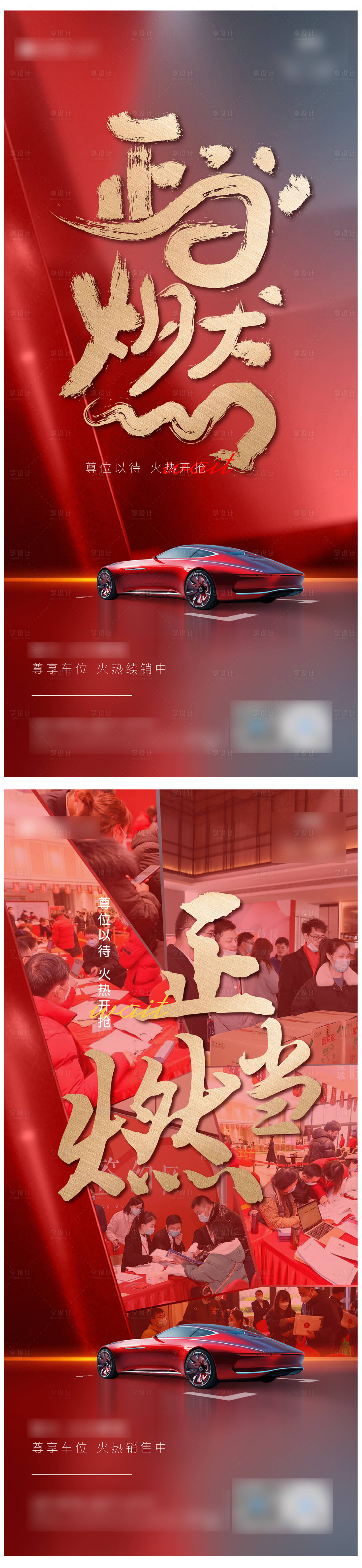 源文件下载【车位热销】编号：91950004589092000