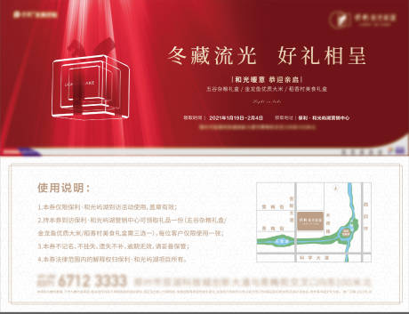 源文件下載【和光禮品券】編號：85800004897774440