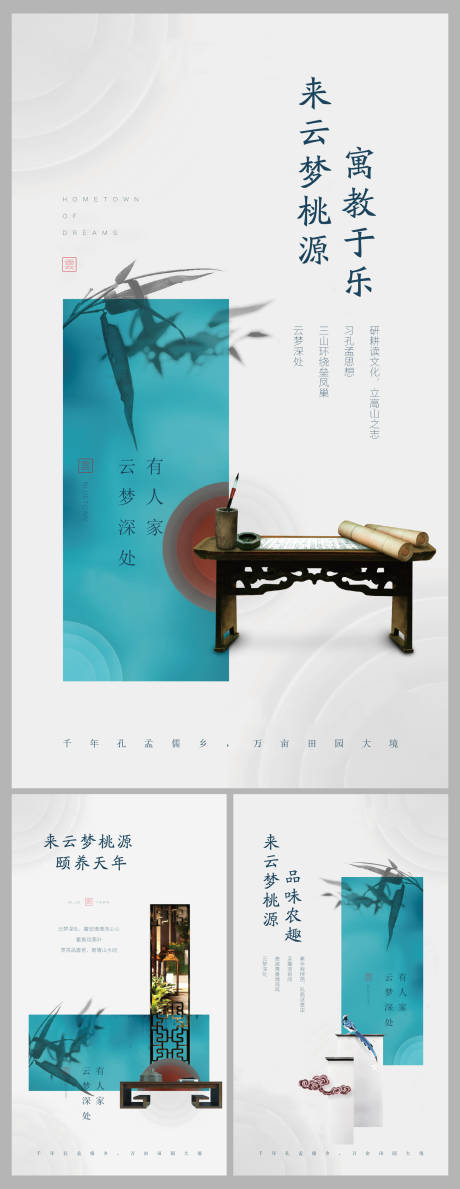 源文件下载【享设计】搜索编号：12220004622202519【地产中式系列海报】