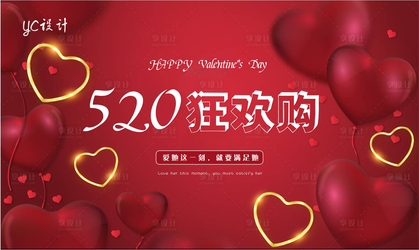 源文件下载【520活动展板】编号：42090004663511929
