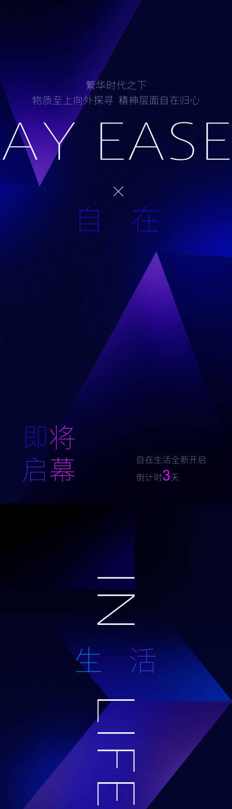 源文件下載【享設計】搜索編號：96720004512781286【藍色倒計時海報】