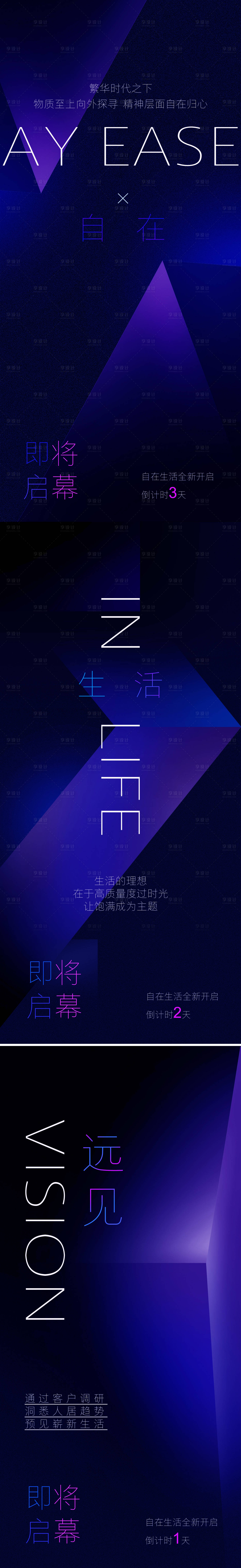源文件下载【享设计】搜索编号：96720004512781286【蓝色倒计时海报】