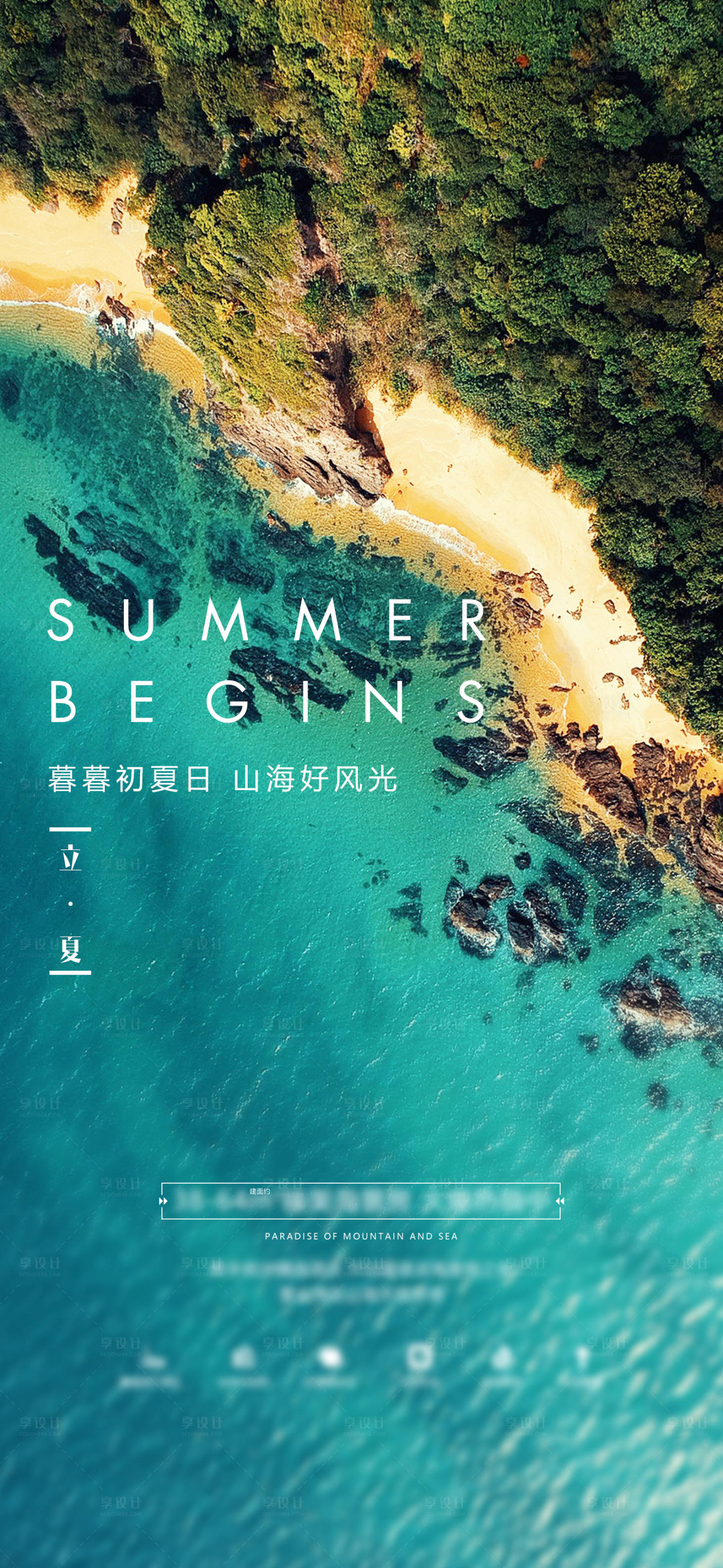 源文件下载【享设计】搜索编号：48770004547591732【地产广告 】