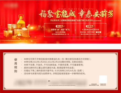 源文件下载【活动券】编号：84160004712736232