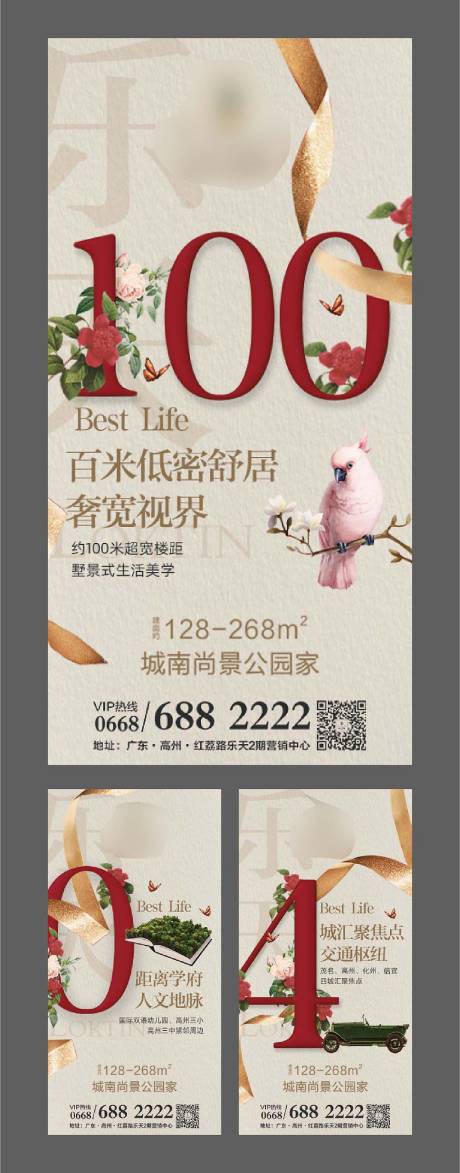 源文件下载【欧式地产微信海报】编号：38460004789337624