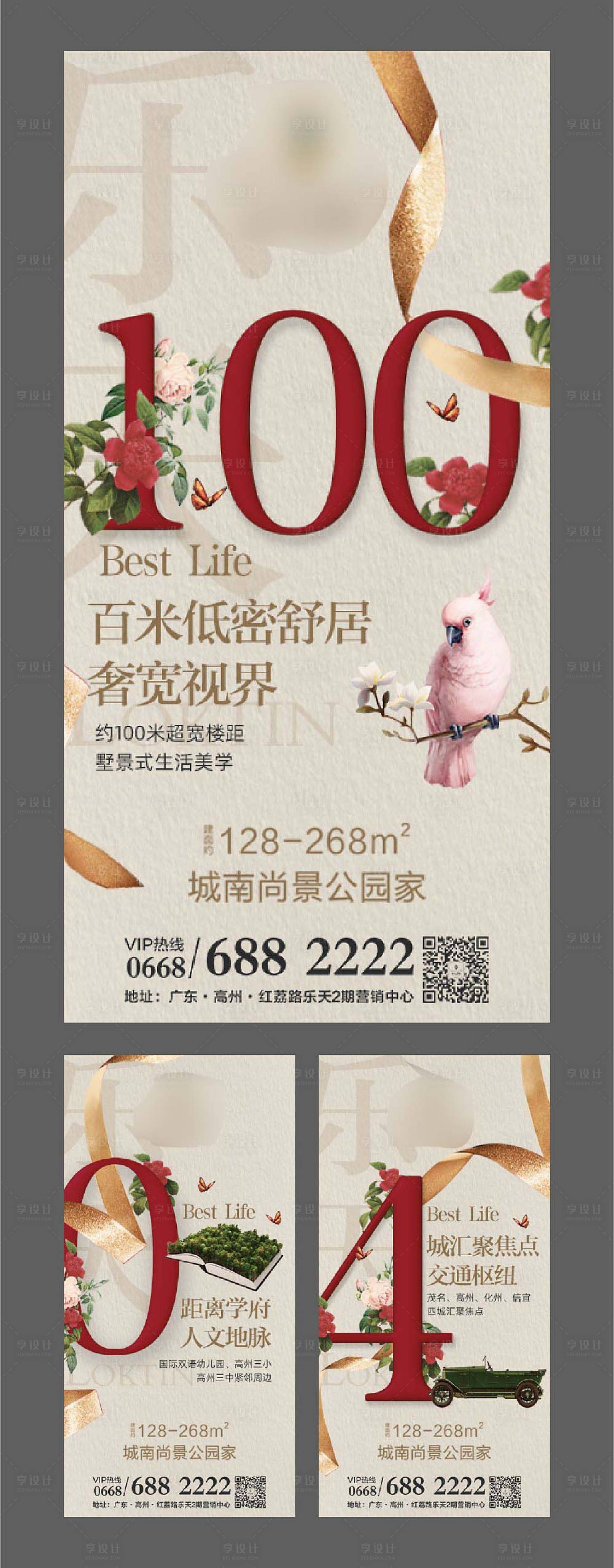 源文件下载【欧式地产微信海报】编号：38460004789337624