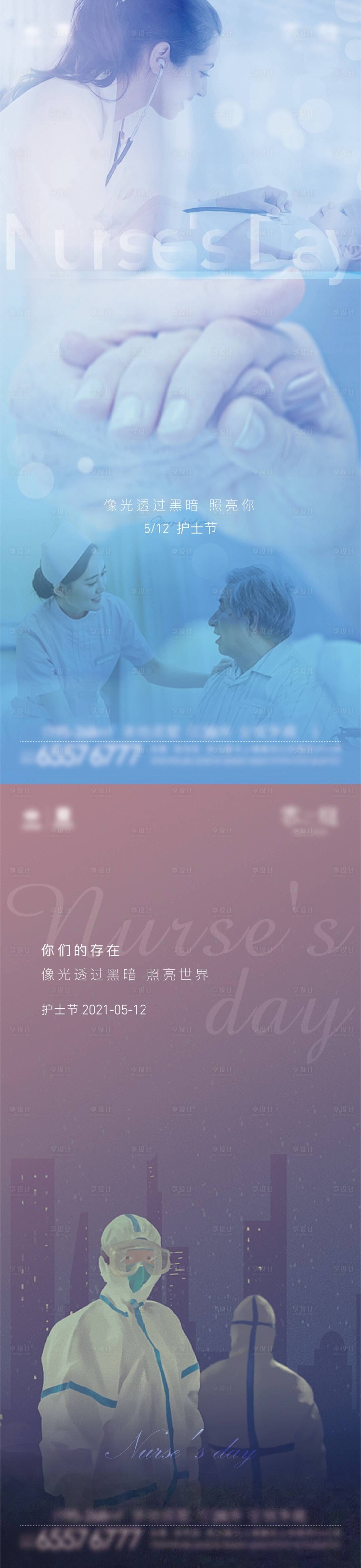源文件下载【享设计】搜索编号：39900004644289914【护士节海报系列】