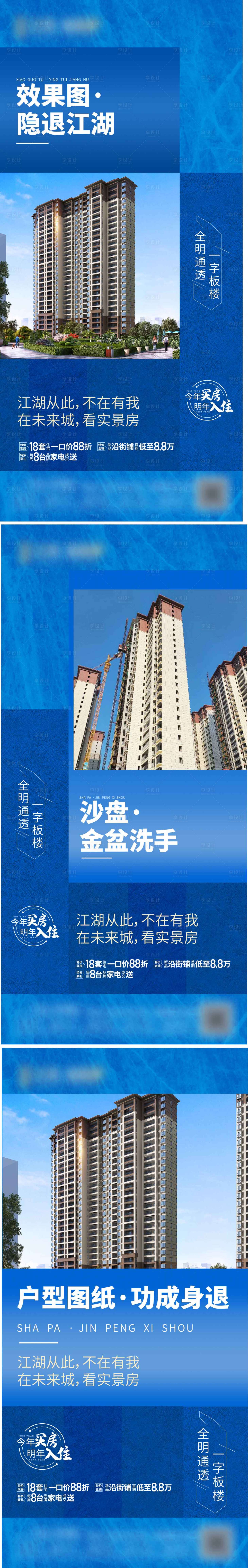 地产现房系列单图AI广告设计素材海报模板免费下载-享设计