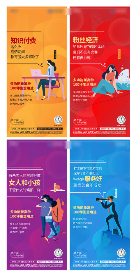 源文件下载【享设计】搜索编号：15480004770516372【公寓海报】