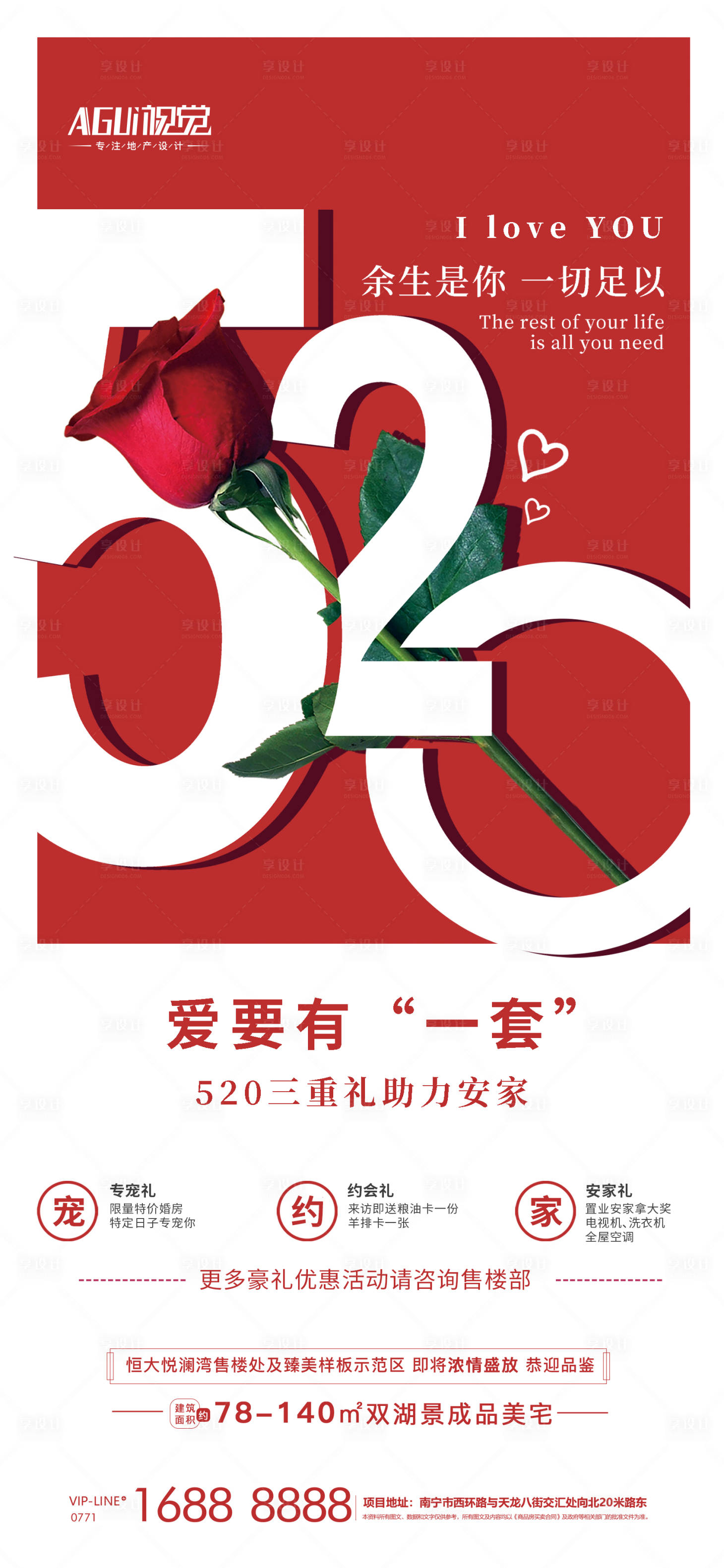 源文件下载【享设计】搜索编号：42590004701111308【520海报】