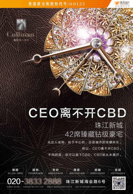 源文件下載【享設計】搜索編號：11660004785001032【地產豪宅主畫面海報】