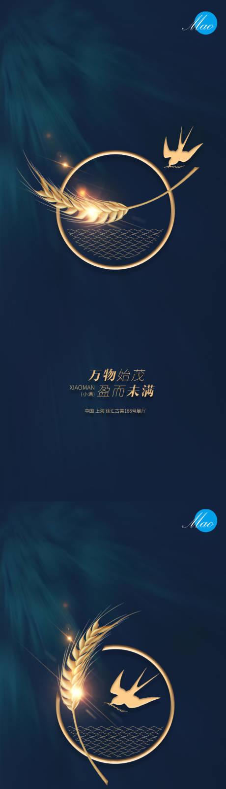 源文件下載【享設(shè)計(jì)】搜索編號(hào)：71460004612681582【小滿】