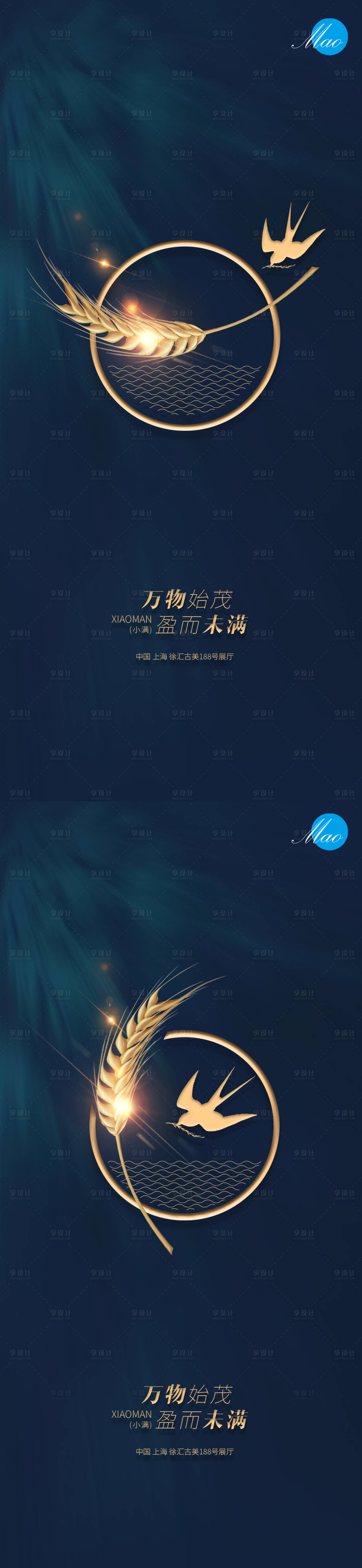 源文件下載【享設計】搜索編號：71460004612681582【小滿】