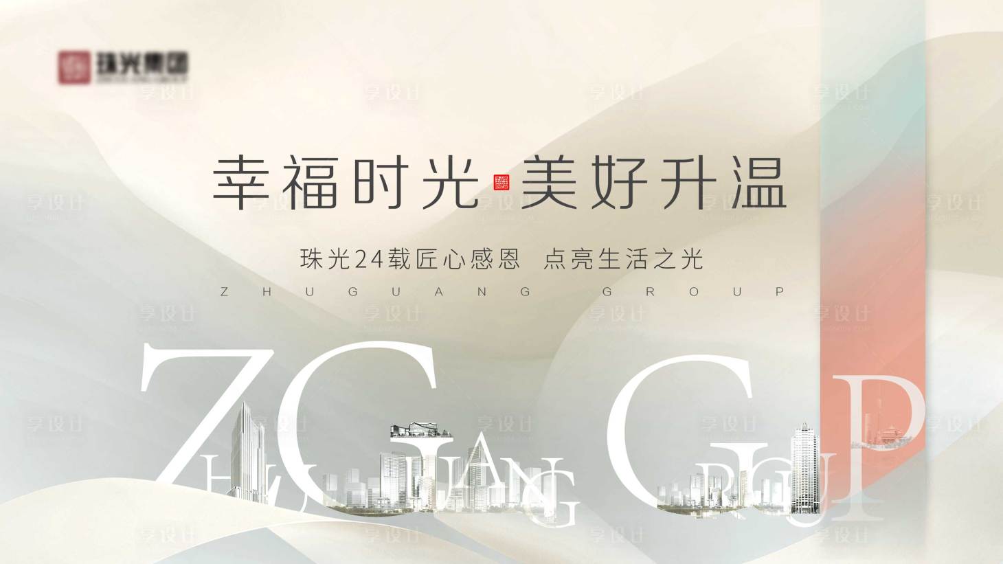 源文件下載【享設計】搜索編號：89580004771867965【幸福時光】