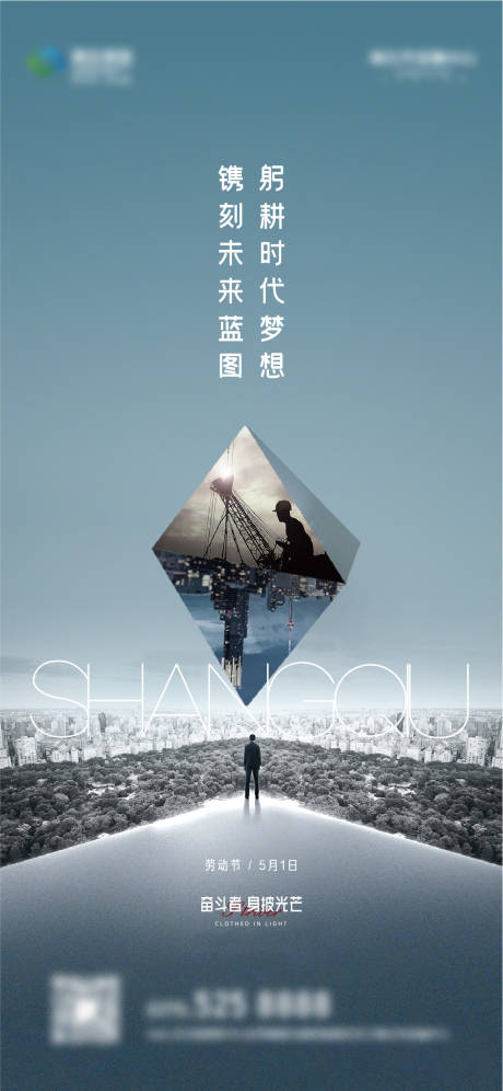 源文件下载【劳动节】编号：52290004540934204